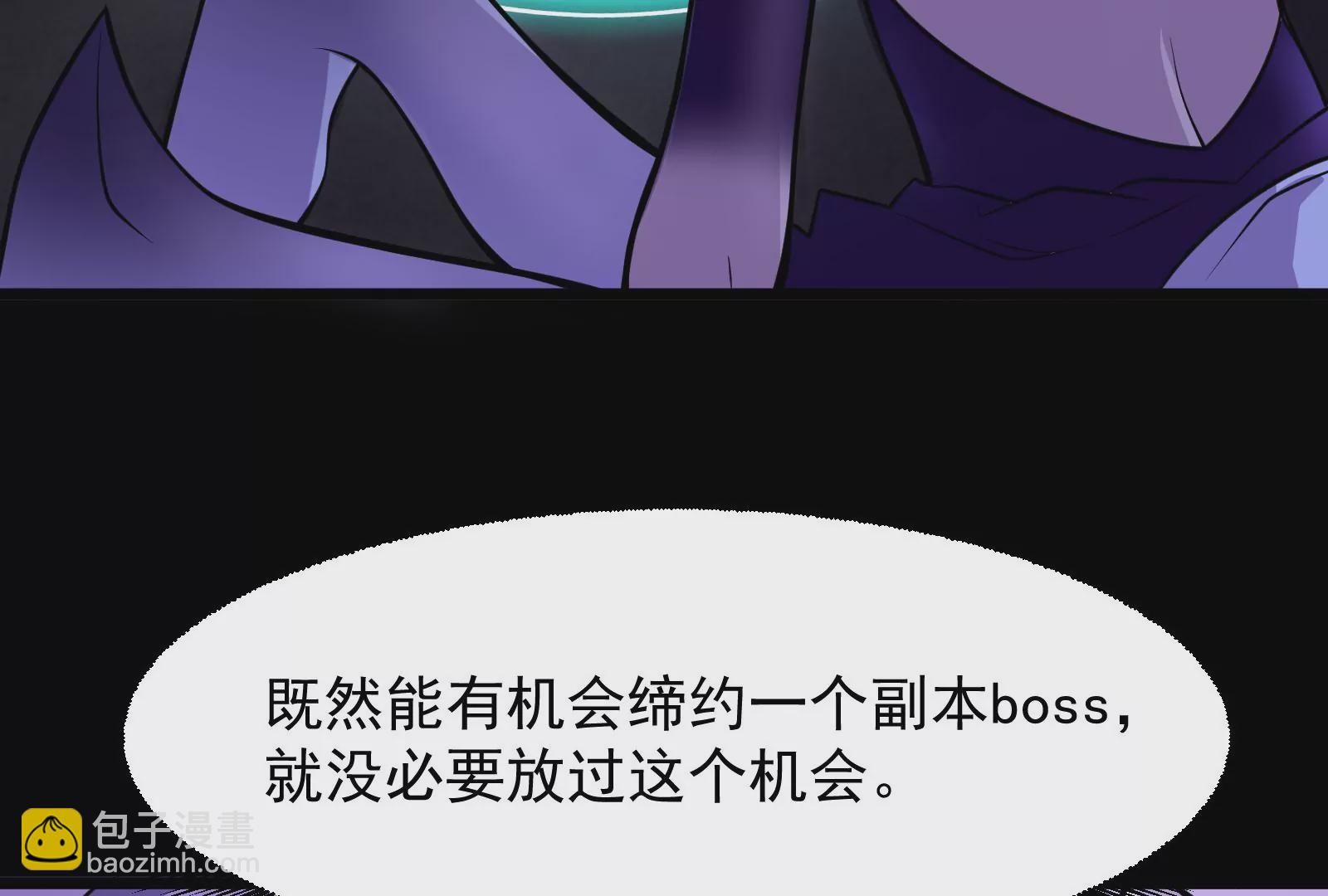 古神遊戲 - 第7話 跟我走吧，現在就出發(3/4) - 7